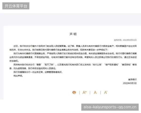 联合会紧急声明：伤病管理将成未来重点改革方向